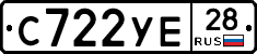 С722УЕ28 - 