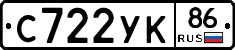 С722УК86 - 
