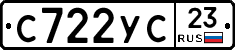 С722УС23 - 