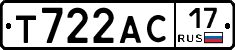 Т722АС17 - 