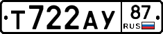 Т722АУ87 - 