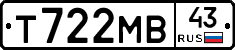 Т722МВ43 - 