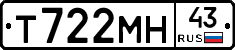 Т722МН43 - 