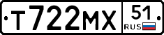 Т722МХ51 - 