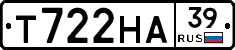 Т722НА39 - 