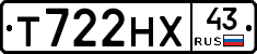 Т722НХ43 - 