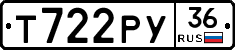 Т722РУ36 - 
