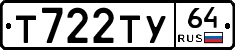 Т722ТУ64 - 