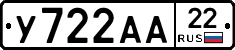 У722АА22 - 