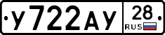 У722АУ28 - 