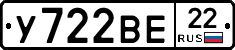 У722ВЕ22 - 