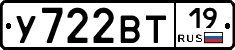 У722ВТ19 - 