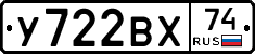 У722ВХ74 - 