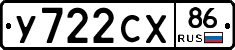 У722СХ86 - 