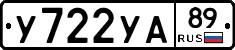 У722УА89 - 