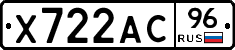 Х722АС96 - 