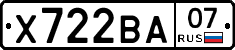 Х722ВА07 - 