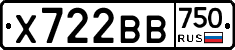 Х722ВВ750 - 