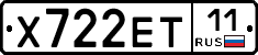 Х722ЕТ11 - 