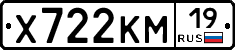 Х722КМ19 - 
