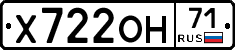 Х722ОН71 - 
