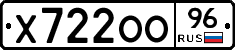 Х722ОО96 - 