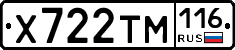 Х722ТМ116 - 