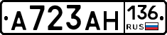 А723АН136 - 