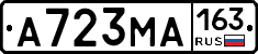 А723МА163 - 