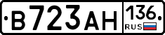 В723АН136 - 