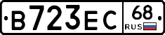 В723ЕС68 - 