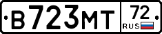 В723МТ72 - 