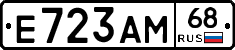 Е723АМ68 - 