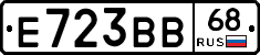 Е723ВВ68 - 