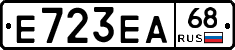 Е723ЕА68 - 