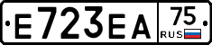 Е723ЕА75 - 