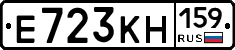 Е723КН159 - 