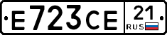 Е723СЕ21 - 