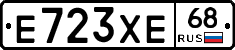 Е723ХЕ68 - 