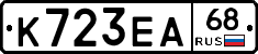 К723ЕА68 - 