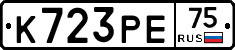 К723РЕ75 - 
