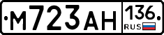 М723АН136 - 