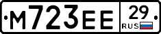 М723ЕЕ29 - 