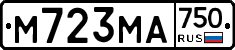 М723МА750 - 
