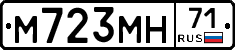 М723МН71 - 