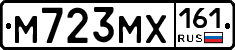 М723МХ161 - 