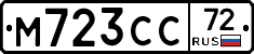 М723СС72 - 