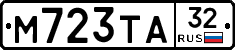 М723ТА32 - 