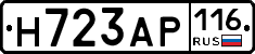 Н723АР116 - 