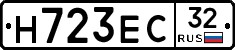 Н723ЕС32 - 